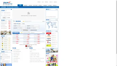 天宇通旅行网－国际机票、酒店预订、机票预订、旅游度假、出国签证