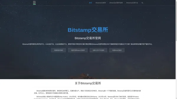 Bitstamp交易所_bitstamp官网_比特币交易 | Bitstamp