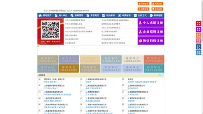 松江人才招聘网-松江人才网-松江招聘网