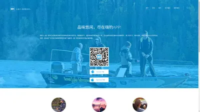 嗨钓|钓鱼app|钓鱼技术|钓鱼网|钓鱼人 - 嗨钓官网