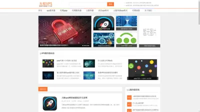 大鲸vps-动态vps-代理pptp-云服务器-代理服务器