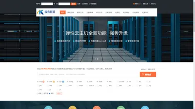 成都极客联盟科技公司-空间服务器，成品网站，空间主机，域名-专业虚拟主机域名注册服务商!稳定、安全、高速的虚拟主机！域名注册虚拟主机租用