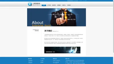 上海SEO顾问,上海网站优化,上海信息化系统集成,数字化转型,移动互联网,上海妙福网络科技有限公司