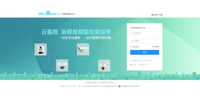 首页 | 融宗慧眼 远程视频监控系统运营服务平台