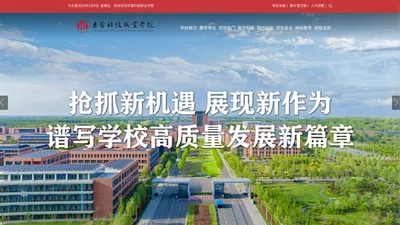 东营科技职业学院