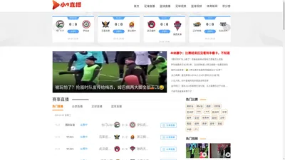 小九直播_在线观看nba直播吧_足球直播_篮球直播_低调看世界杯直播_jrs免费在线观看体育吧【高清】