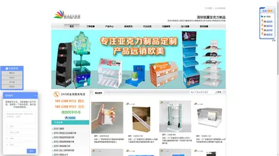 锐意_亚克力制品_亚克力展架_亚克力加工_亚克力定制_深圳亚克力厂家