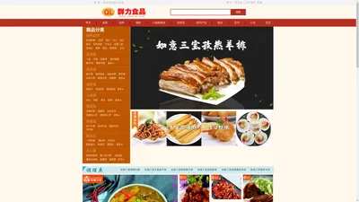 创兴群力食品_官方网站