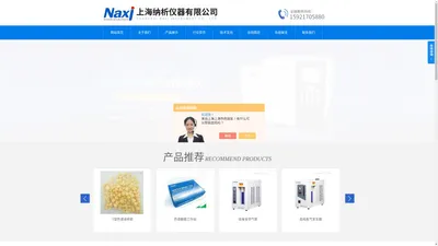 色谱仪自动进样器-N2000-色谱数据工作站-上海纳析仪器有限公司