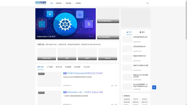 CNBPA云原生技术社区 - 国内专业的云原生社区