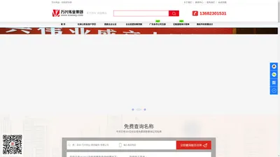 万兴伟业财税集团有限公司|深圳公司注册|深圳代理记账|深圳商标专利|深圳公司注销|深圳工商年检|龙岗公司代办|龙岗记账报税|深圳社保公积金代缴补缴|学历深户代办｜深圳财务外包