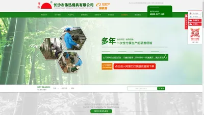 竹筷_一次性竹筷_圆筷-长沙市伟迅餐具有限公司