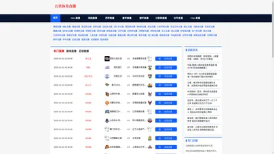 五星体育直播-五星体育直播免费观看高清|五星体育直播在线观看|五星体育直播官网入口