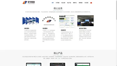 中宇航信航空科技有限公司（SINO AERO AVIATION SERVICE CO.,LTD）