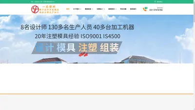 YD一东塑料制品-精于设计开发模具-强在注塑生产加工