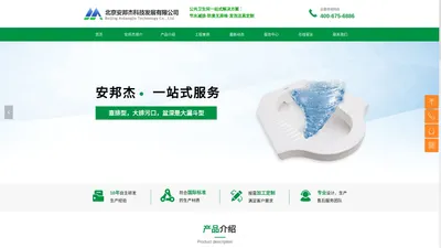 泡沫防臭洁具批发_免冲水小便器厂家_安邦杰洁具便器厂