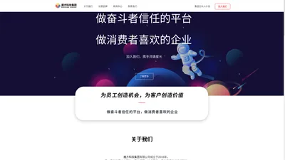 首页-深圳市魔方创新科技集团有限公司