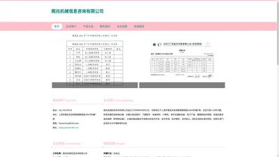 阁兆机械信息咨询有限公司_承接代理全国商会证明书_贸促会认证_国际商事证明书