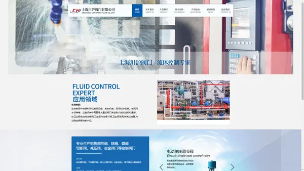 电动蝶阀-电动球阀-气动蝶阀-气动球阀-调节阀-上海川沪阀门有限公司