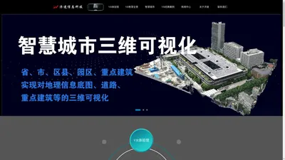 滕州VR安全体验馆-滕州VR全景制作公司-VR智慧导航-济速科技