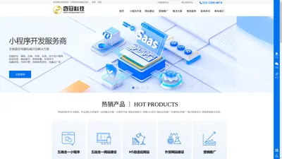 夺冠科技-易于操作优于价值的小程序开发-网站建设与网络营销等数字化应用工具服务商