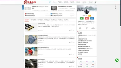 防爆电器网-防爆知识分享平台，提供全品类行业信息查询