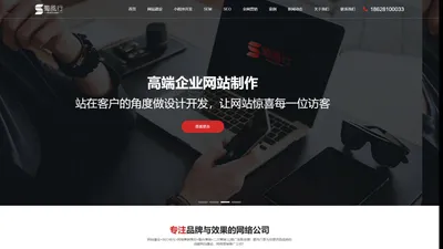 成都网站制作公司_企业网站建设_seo优化_四川蜀风行