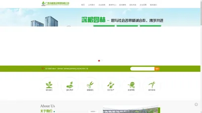 广西园林绿化-广西市政工程-广西道路照明工程-广西深根建设集团有限公司