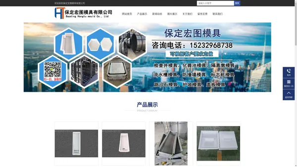 路沿石模具_盖板模具_护坡模具-保定宏图模具有限公司