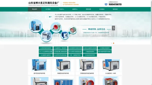 博兴县正科通风设备厂-山东省博兴县正科通风设备厂