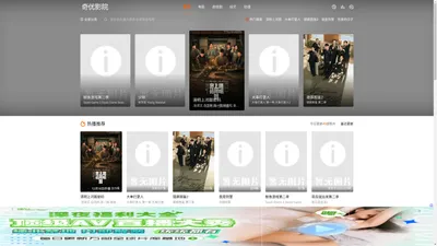奇优影院-电视剧最近热播剧大全-高清电影免费全部在线观看