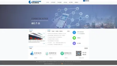 新东网科技有限公司