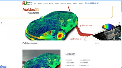 Moldex3D_ BKS模流数据库_ 技术服务_CAE材料测试_传感器_注塑过程管理系统_苏州邦客思信息科技有限公司