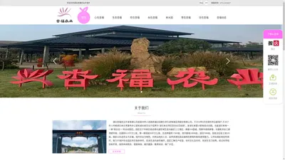 湖北杏福农业开发有限公司