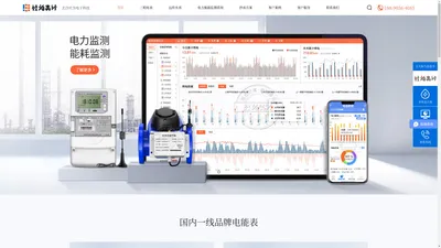 多功能电表_电力监控系统_预付费电表管理系统--长沙社为电子科技