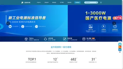 金升阳代理_优质DC-DC/AC-DC电源模块_  深圳轩同电子科技有限公司