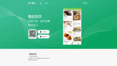 撸金饭店 - 发现科技新生活