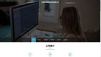 济南学路网络科技有限公司