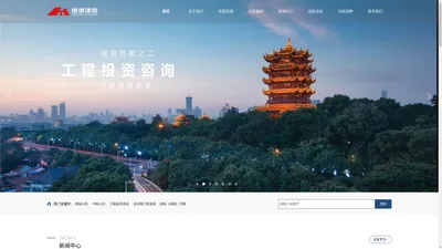 首页-惠通建管科技有限公司