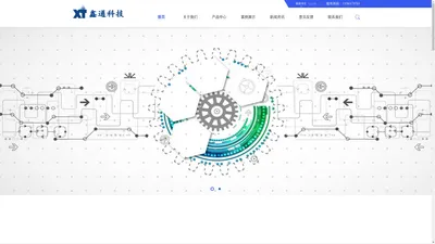 鞍山市鑫通科技工程有限公司