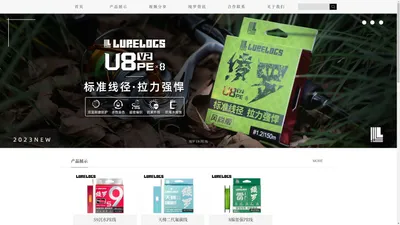 首页 LURELOGS绫罗-杭州乐钓科技有限公司