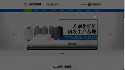 苏州泓聚纤维科技有限公司 苏州泓聚纤维科技有限公司