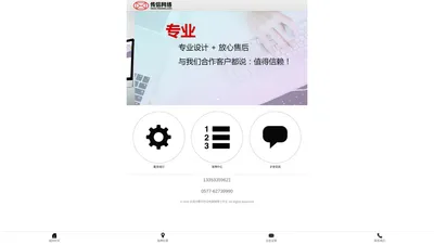 乐清市柳市传信电脑网络工作室_做网站_网络公司【官网】