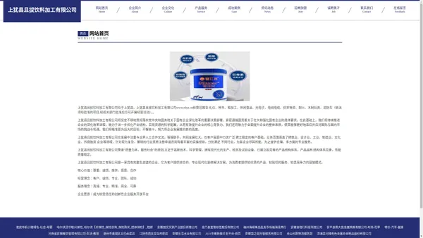 上犹县且拔饮料加工有限公司