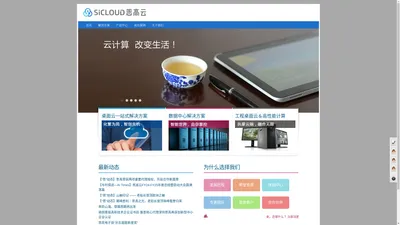 惠普瘦客户机,惠普工作站,思杰/Citrix/微软/vmware桌面虚拟化,深圳惠普代理_深圳市思高电子有限公司