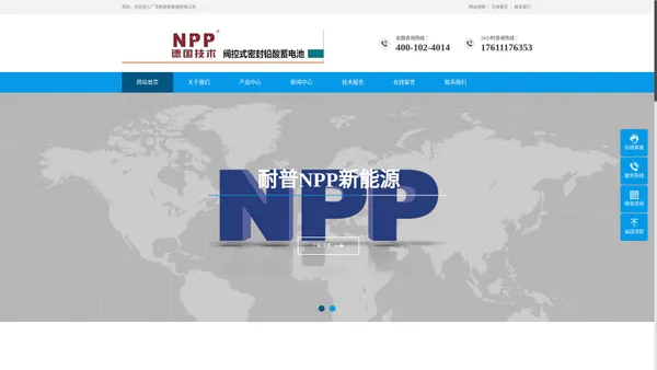 耐普NPP蓄电池-耐普电源-NPP官网