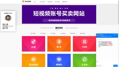 微信公众号转让平台_公众号价格估值_海发新媒公众号出售转让网站