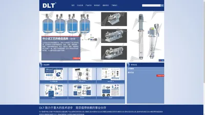 高剪切_混合分散_反应均质乳化机_胶体磨研磨泵厂家_DLT