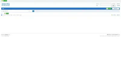 水性大平台 -  Powered by Discuz!