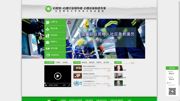 心理测评软件 心理档案系统 心理管理系统 北京心知堂文化交流有限公司